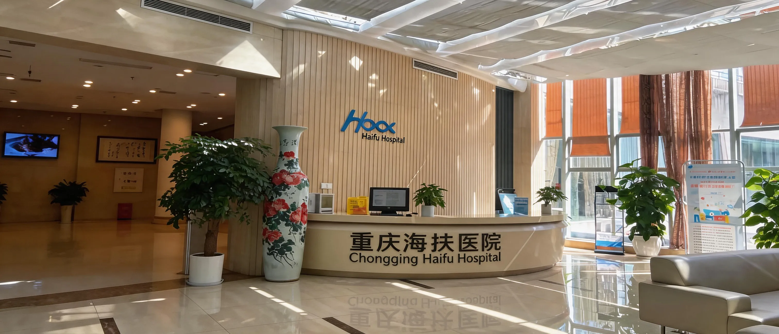 Welcome International Patients to Chongqing Haifu Hospital